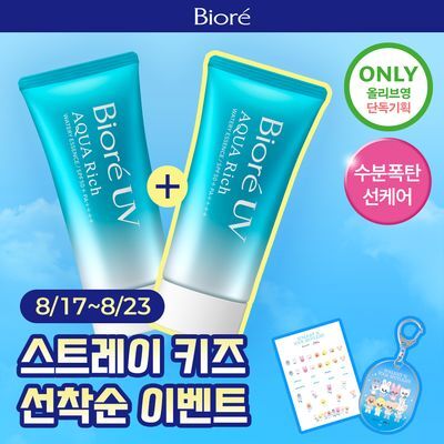 [올영단독]비오레 UV 아쿠아 리치 워터리 에센스 50g 단품/더블기획추가20g증정