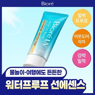 [아웃도어]비오레 UV 아쿠아 리치 워터리 에센스 익스트림 프로텍션 50g