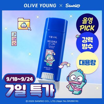[올영PICK/산리오에디션/한교동]식물나라 워터프루프 선 스틱 30g(단품/1+1기획)