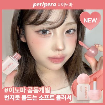 [이노마 공동개발 NEW] 페리페라 블러리 톡 치크 5 Colors