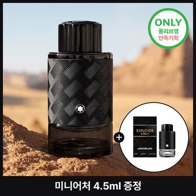 몽블랑 익스플로러 익스트림 퍼퓸 60ml (단품/기획)