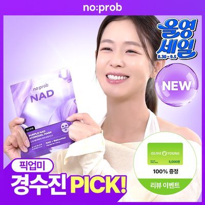 [NEW 3종/5+1매] 노프랍 하이드로겔 마스크팩 5+1매 기획 6종 (콜라겐/수분/모공/나드/비타/PDRN) 