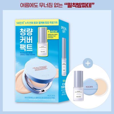 [NEW] AGE20S 벨벳 래스팅 파운데이션 팩트(본품+리필+프렙기획)
