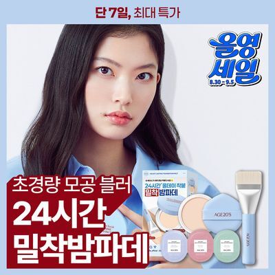 [밀착브러쉬기획] AGE20S 벨벳 래스팅 파운데이션 팩트(본품+리필+브러쉬+프렙 한정기획)