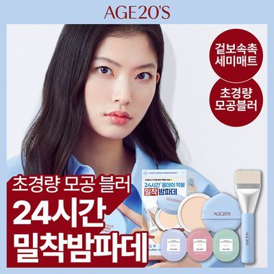 [밀착브러쉬기획] AGE20S 벨벳 래스팅 파운데이션 팩트(본품+리필+브러쉬+프렙 한정기획)