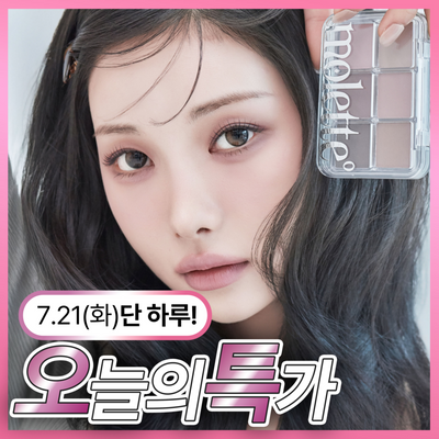모렛 뷰파인더 섀도우 팔레트 5종