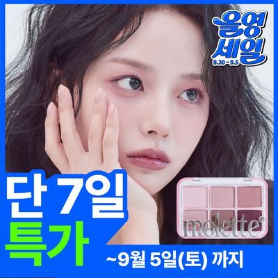 모렛 뷰파인더 섀도우 팔레트 5종