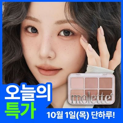 모렛 뷰파인더 섀도우 팔레트 5종