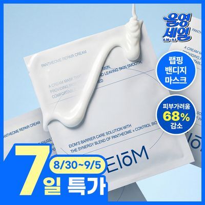 이옴 판테옴 리페어 크림마스크 1매