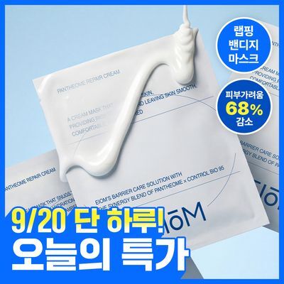 이옴 판테옴 리페어 크림마스크 1매