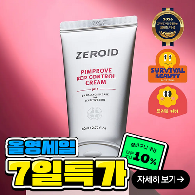 [트러블 피부 추천/약산성 장벽 케어] 제로이드 핌프로브 레드 컨트롤 크림 pH4 80ml
