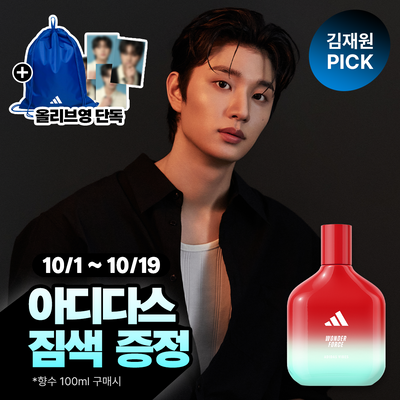 [김재원PICK] 아디다스 원더포스 EDP (50ml/100ml)