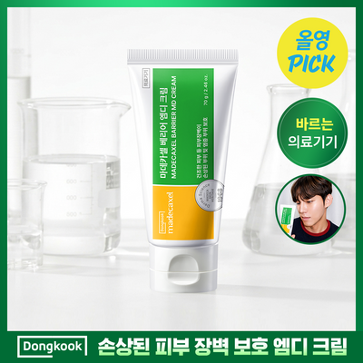 [6월 올영픽/손상장벽MD] 동국제약 마데카셀 베리어 엠디 크림 70g