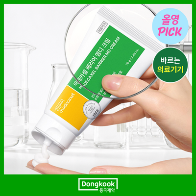 [손상장벽MD] 동국제약 마데카셀 베리어 엠디 크림 70g (의료기기)
