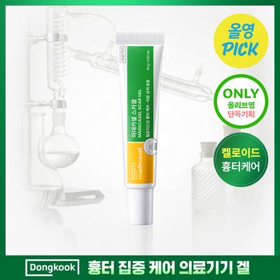 [6월 올영픽/흉터케어] 동국제약 마데카셀 스카 겔 15g