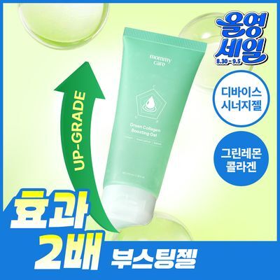 [콜라겐젤/디바이스 시너지템]  마미케어 그린 콜라겐 부스팅젤 100ml