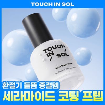 [코팅프렙]터치인솔 글로우 베이스 프렙 30ml