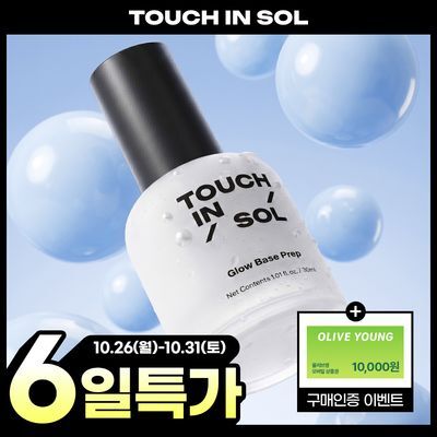 [코팅프렙]터치인솔 글로우 베이스 프렙 30ml