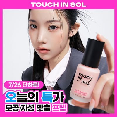 [단독기획52ml][모공프렙] 터치인솔 노포어블럼 프라이머 프렙 30ml