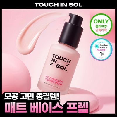 [픽서증정기획]터치인솔 노포어블럼 프라이머 프렙 30ml