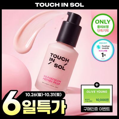[픽서증정기획]터치인솔 노포어블럼 프라이머 프렙 30ml