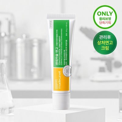 [압출후] 동국제약 마데카셀 센테카솔 연고(무향) 30g (의약외품)