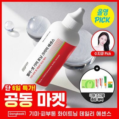 [6월 올영픽/색소 톤업] 동국제약 멜라-셋 기미 토닝 크리미 에센스 100ml
