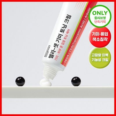 [색소침착/기미톤업제] 동국제약 멜라-셋 기미 토닝 크림 35g