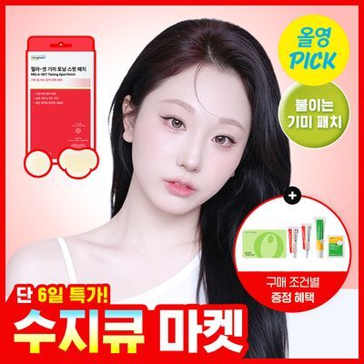 [기미색소패치] 동국제약 멜라-셋 기미 토닝 스팟 패치 (와이드+원형 44패치)
