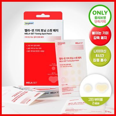 [기미색소패치] 동국제약 멜라-셋 기미 토닝 스팟 패치 (와이드+원형 44패치)