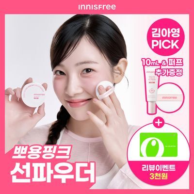 [NEW]이니스프리 데일리 유브이 노세범 선파우더 4g 기획(+퍼프1ea)