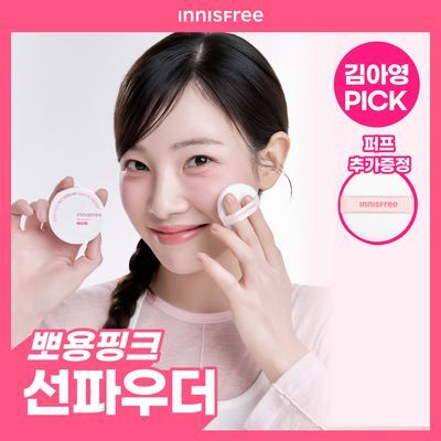 [자외선차단파우더] 이니스프리 데일리 유브이 노세범 선파우더 4g 기획(+퍼프1ea)