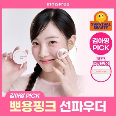 [자외선차단파우더] 이니스프리 데일리 유브이 노세범 선파우더 4g 기획(+퍼프1ea)
