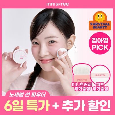 Innisfree Daily UV No Sebum sun powder 4g