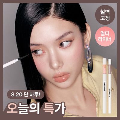 [하루특가/철벽고정&멀티라이너]네이밍 퍼펙테일 아이 디자이닝 펜슬 슬림/듀얼라이너 단품&기획