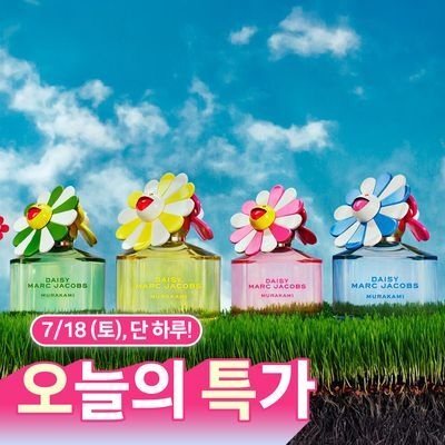 마크제이콥스 무라카미 EDP 50ML 4종 (블루/그린/핑크/옐로우)