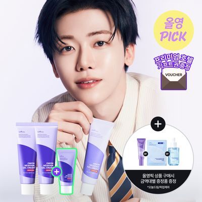 [4월올영픽/NCT 재민PICK] 이즈앤트리 어니언 뉴페어 겔크림 플러스 50ml 더블 기획 (+20ml) 