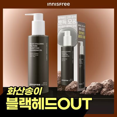 [블랙헤드순삭]이니스프리 블랙 화산송이 파하 모공 클렌징 오일 200ml