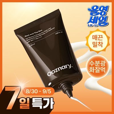 오우즈너리 레스트 앤 더 선 50ml