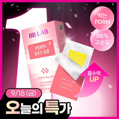 비비랩 PDRN 글로우 필름 14포 (14일분)
