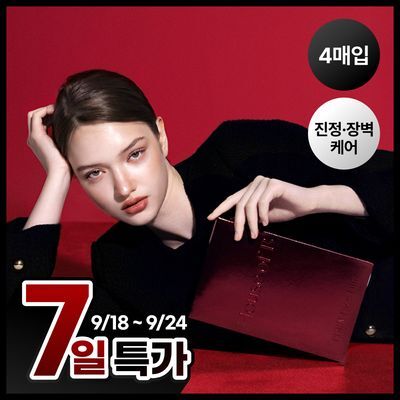 [NEW/파리의금손 Pick]하우스오브비 PDRN 페이스 필름 4매입