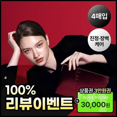 [피부장벽/특허필름]  하우스오브비 PDRN 페이스 필름 4매입