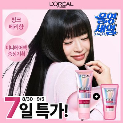 [광채 헤어팩/+여행용 미니증정] 로레알파리 반사판 헤어팩 글라이콜릭 글로스 200ml 