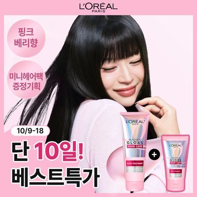 [광채 헤어팩/+여행용 미니증정] 로레알파리 반사판 헤어팩 글라이콜릭 글로스 200ml 
