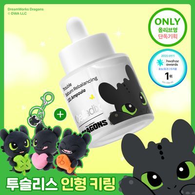 [드래곤길들이기 콜라보] 셀라딕스 세범 리밸런싱 RX 131 앰플 30ml 기획 + 랜덤 키링 1종 증정