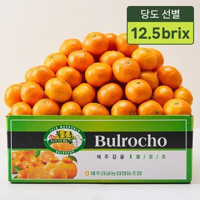 [온브릭스] 16년 연속 브랜드 대상, 불로초 하우스 감귤 2.5kg / 4.5kg