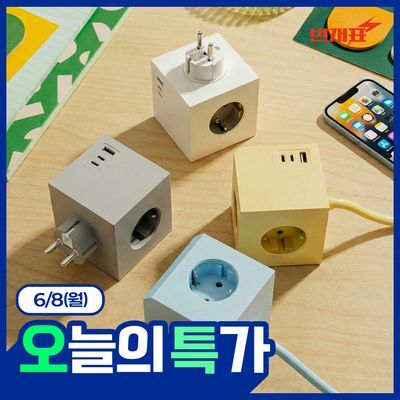 번개표 큐브멀티탭 고용량 3구 C타입 USB (콘센트형,전선형) 4color