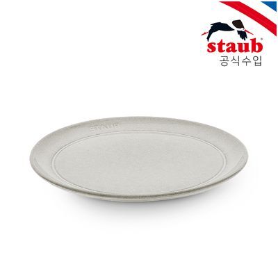 [스타우브] 플레이트 22cm 화이트 트러플 ST40508-027