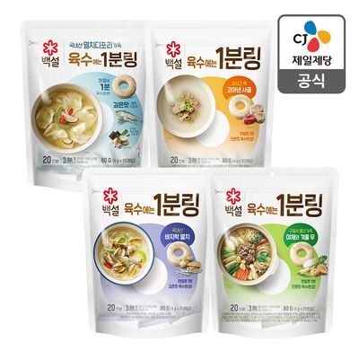 백설 육수에는 1분링 골라담기 택 1