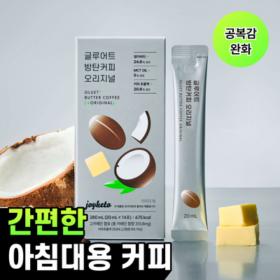글루어트 방탄커피 오리지널 14포